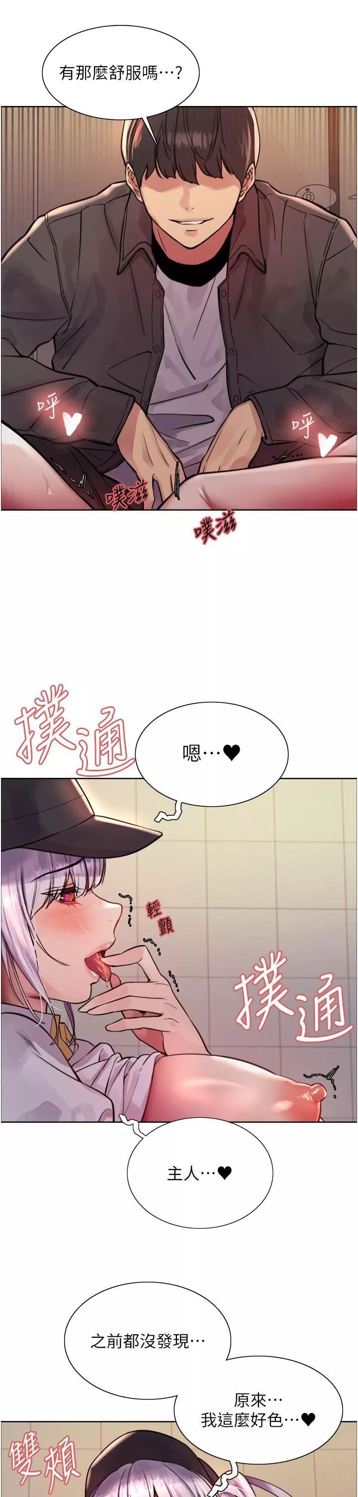 色輪眼第47話-急著被幹的母狗們