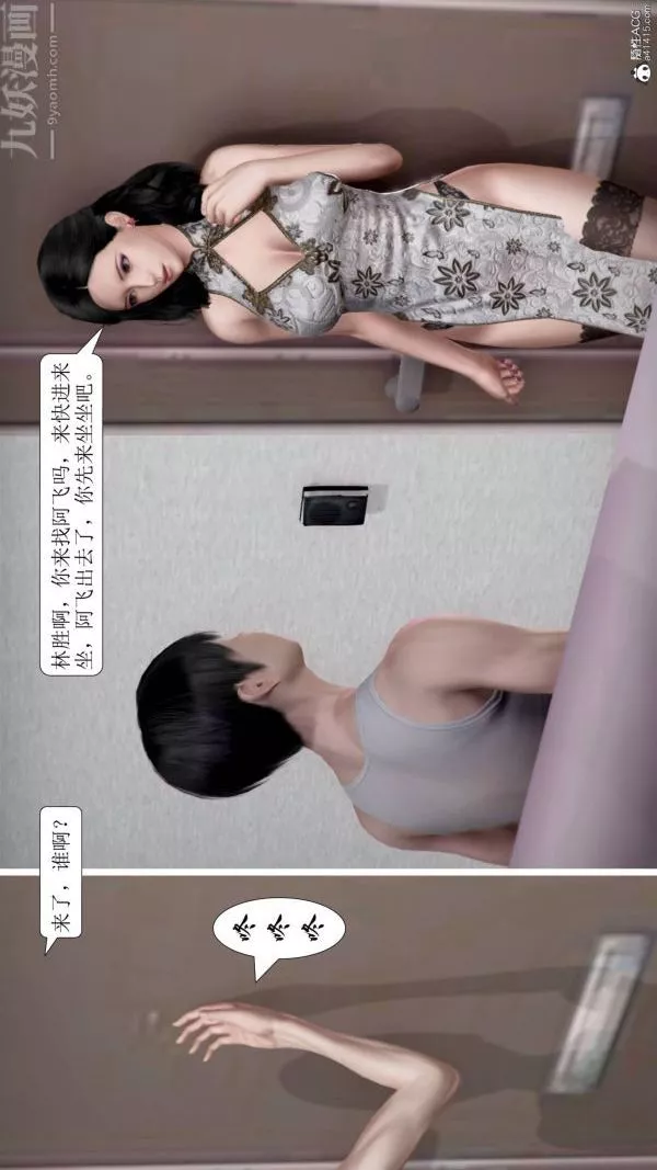 [3D]被學生威脅的絲襪老師李若雪最終話