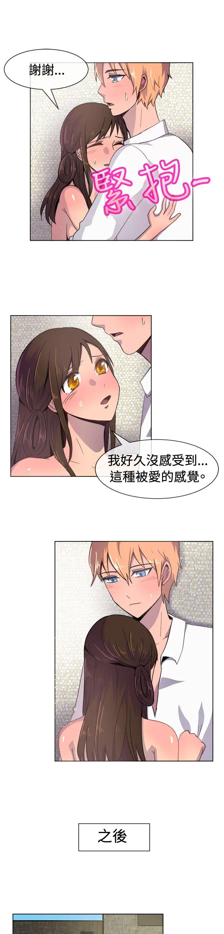 一起享用吧第22话