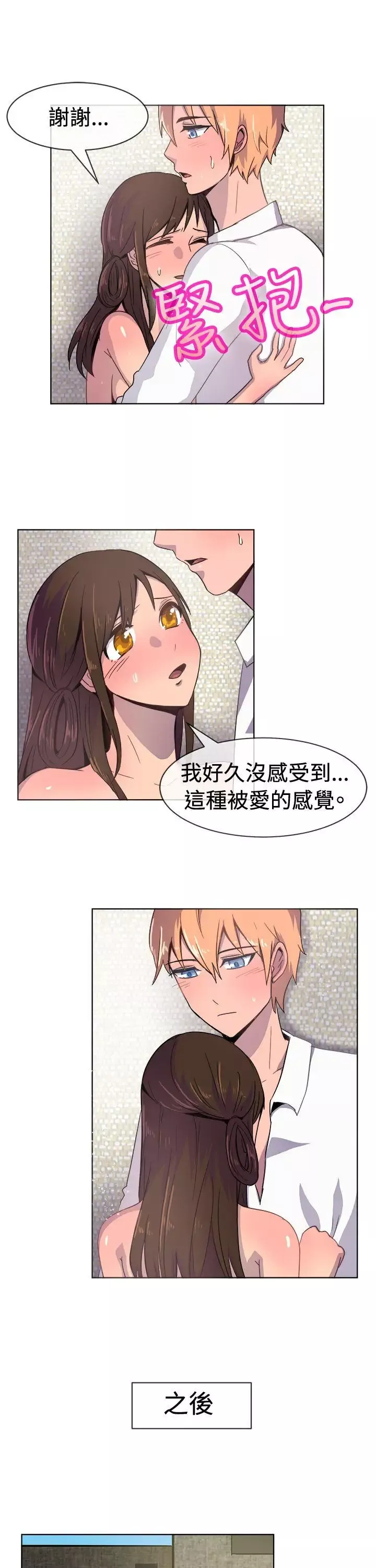 一起享用吧第22話