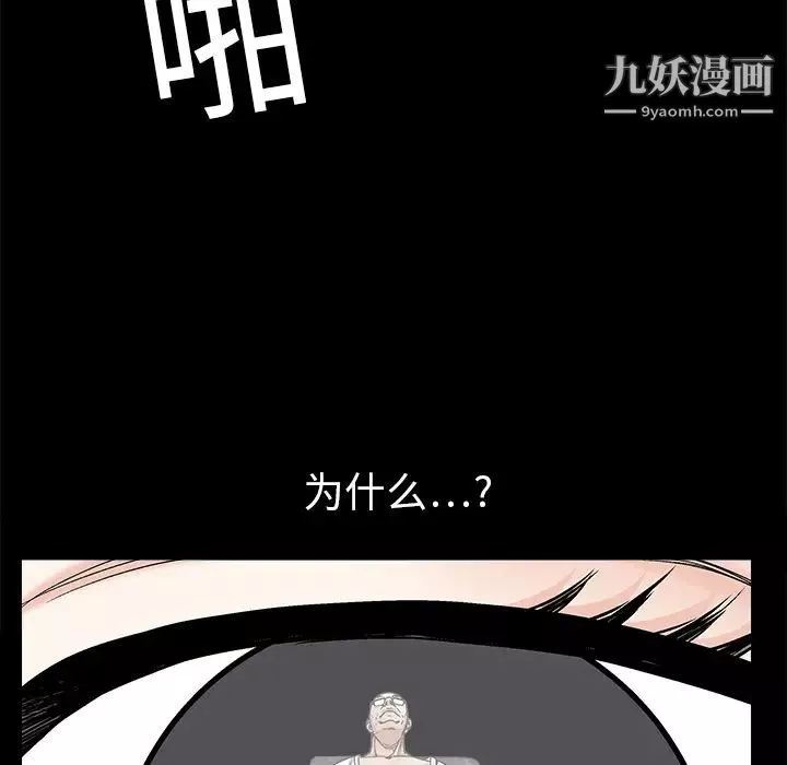 枷鎖第8话