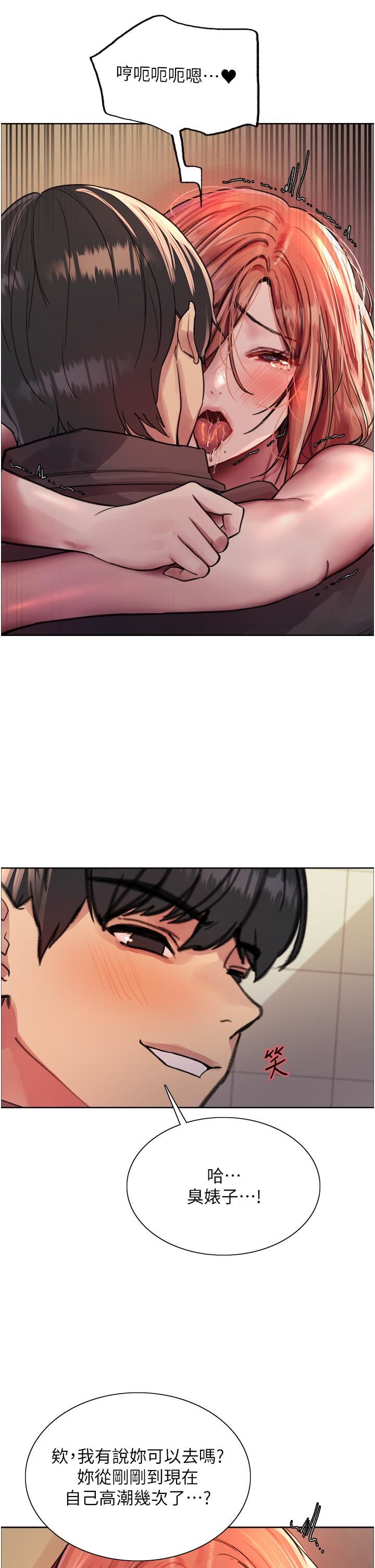 色輪眼第47話-急著被幹的母狗們