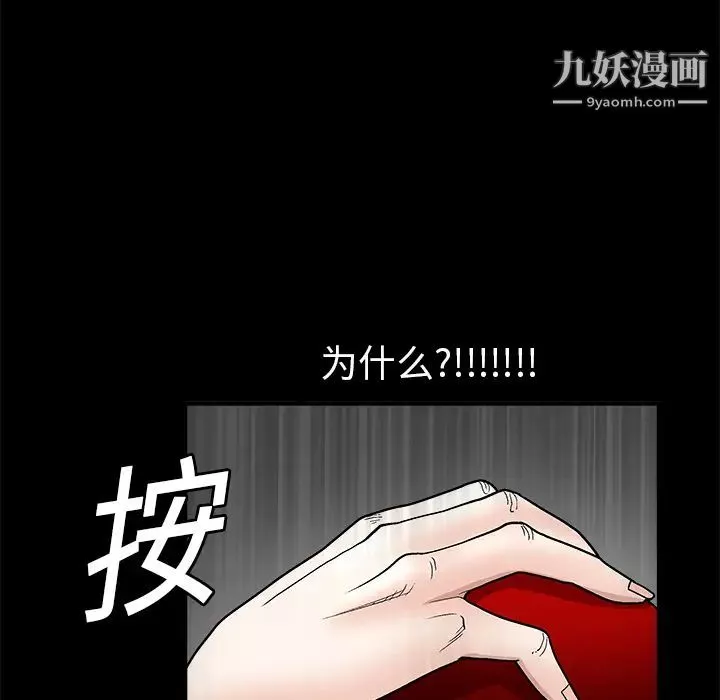 枷鎖第8话