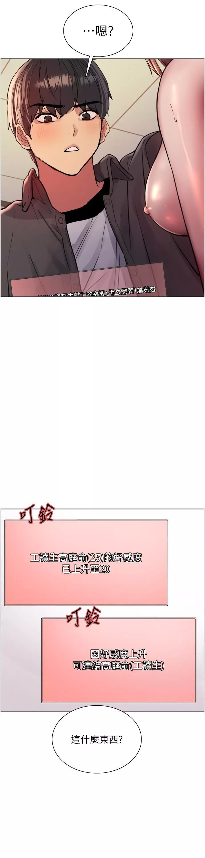 色輪眼第47話-急著被幹的母狗們