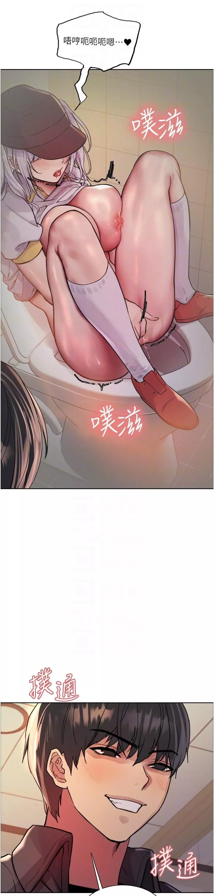 色輪眼第47話-急著被幹的母狗們