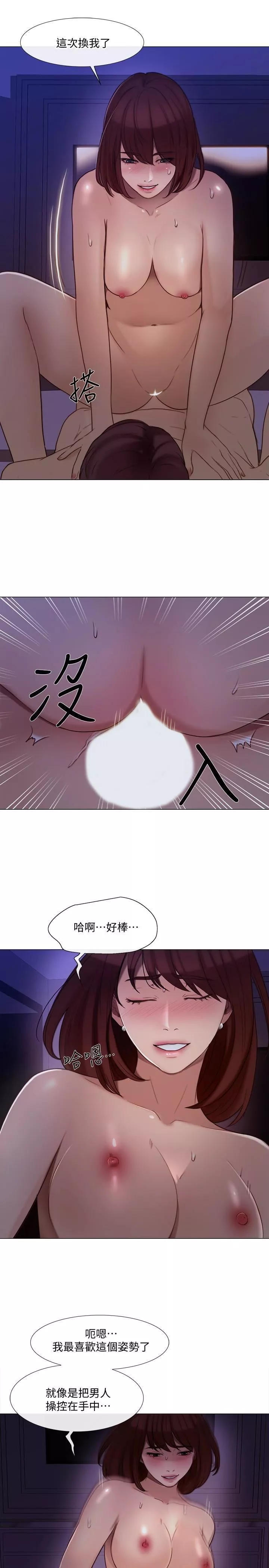 人夫的悸動第36話-這次換我瞭