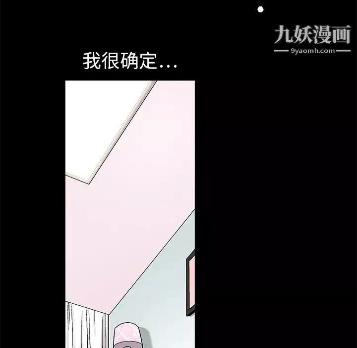 枷鎖第8话