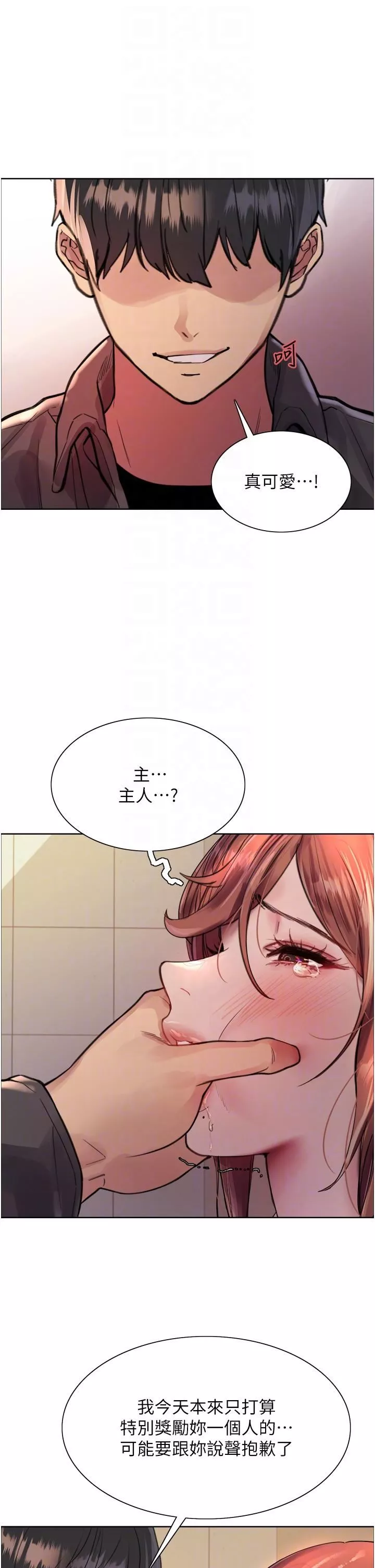 色輪眼第47話-急著被幹的母狗們