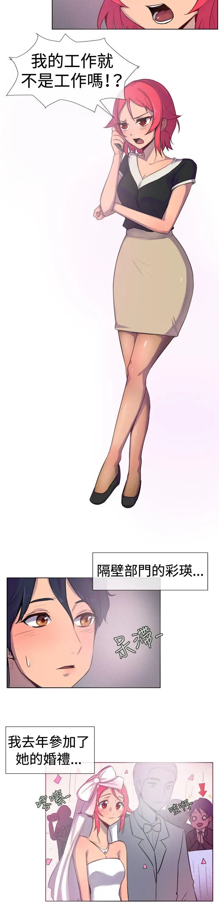 一起享用吧第23话