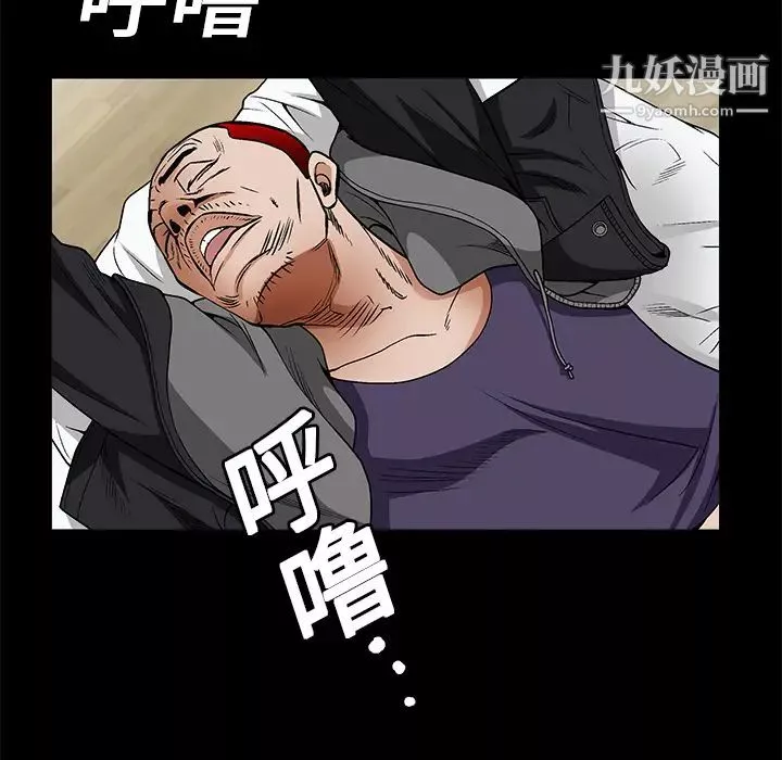 枷鎖第8话