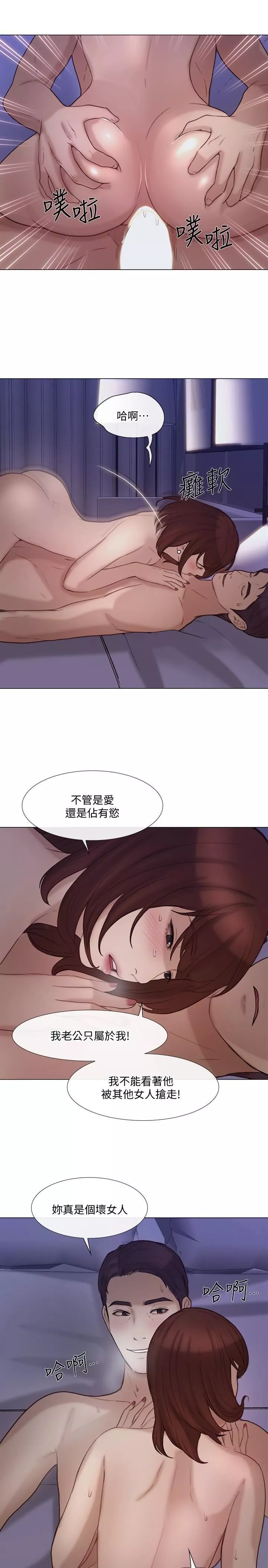 人夫的悸动-第36话-这次换我瞭 - 图片 17