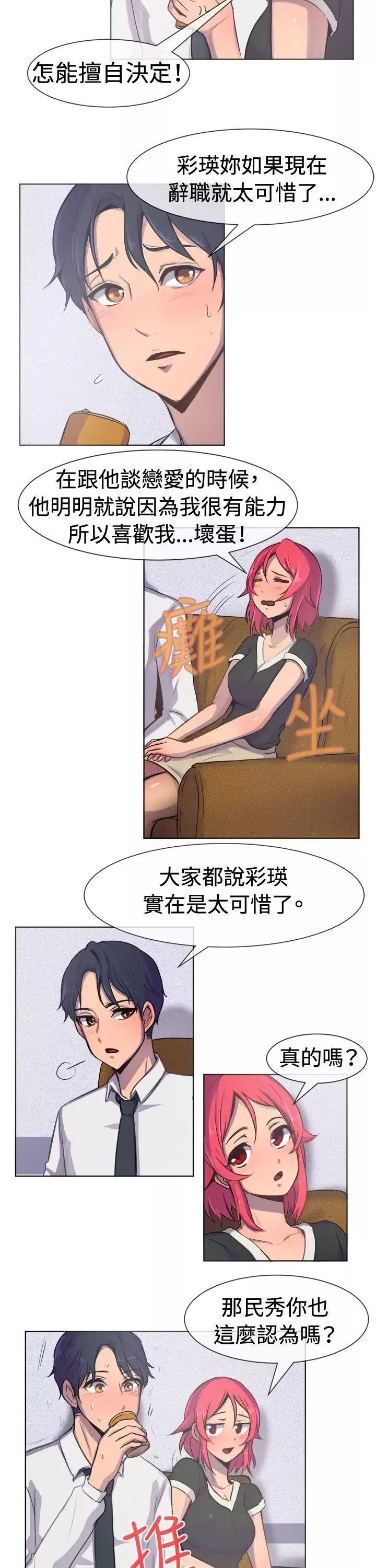 一起享用吧第23話