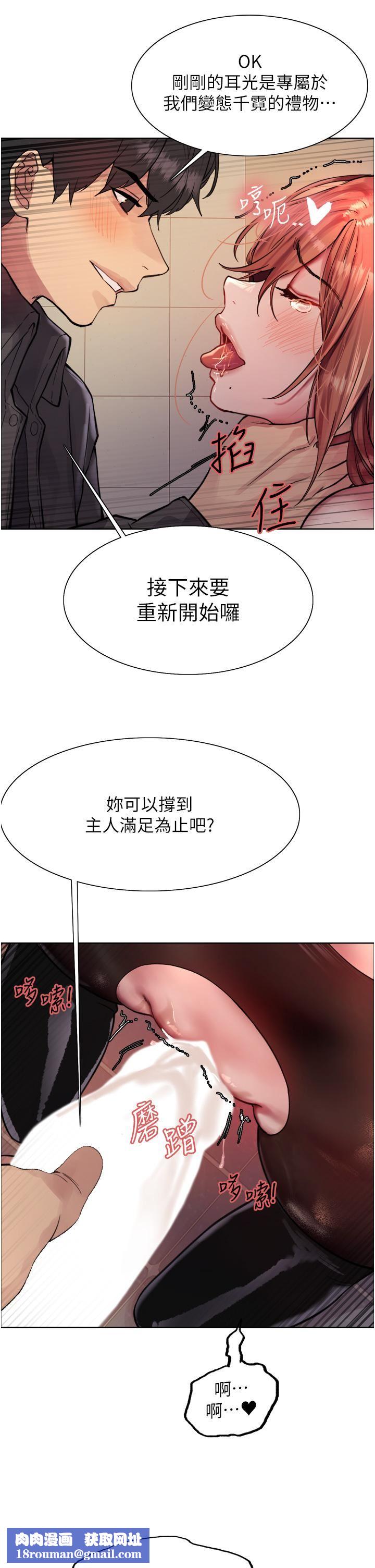 色輪眼第47話-急著被幹的母狗們
