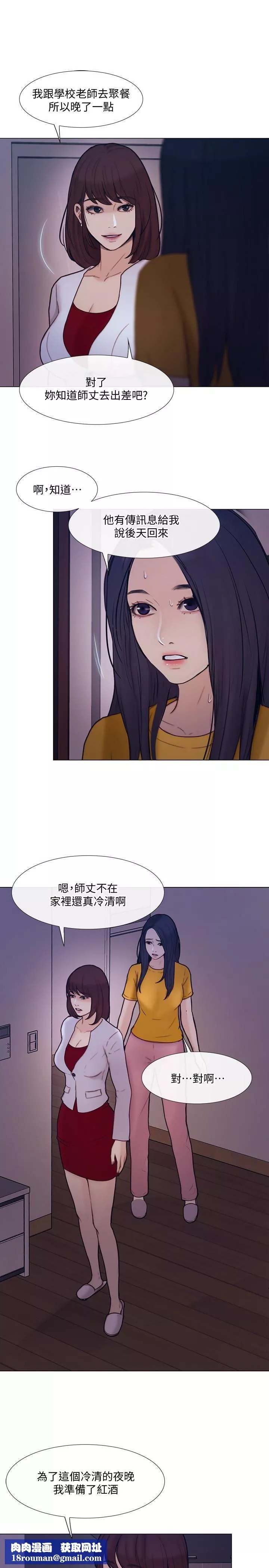 人夫的悸动-第36话-这次换我瞭 - 图片 21