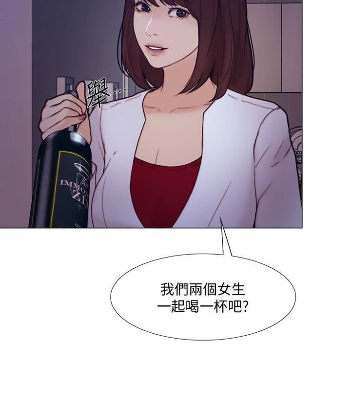 人夫的悸動第36話-這次換我瞭