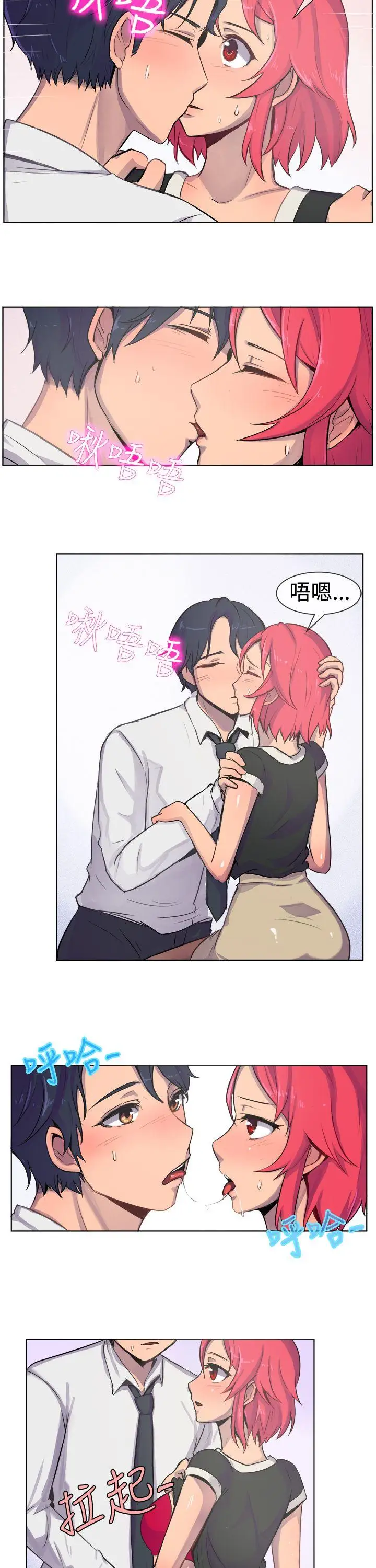 一起享用吧第23话