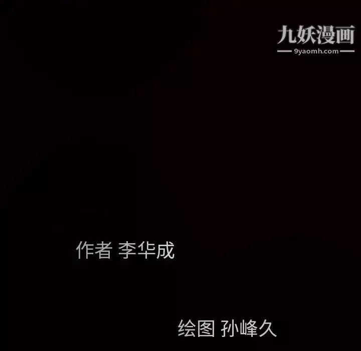 枷鎖第8话