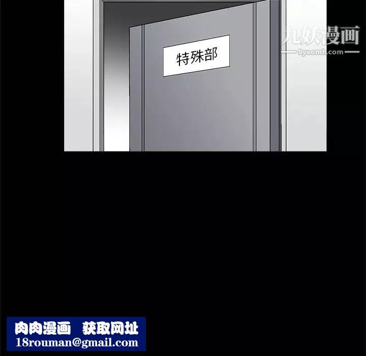 枷鎖第8话