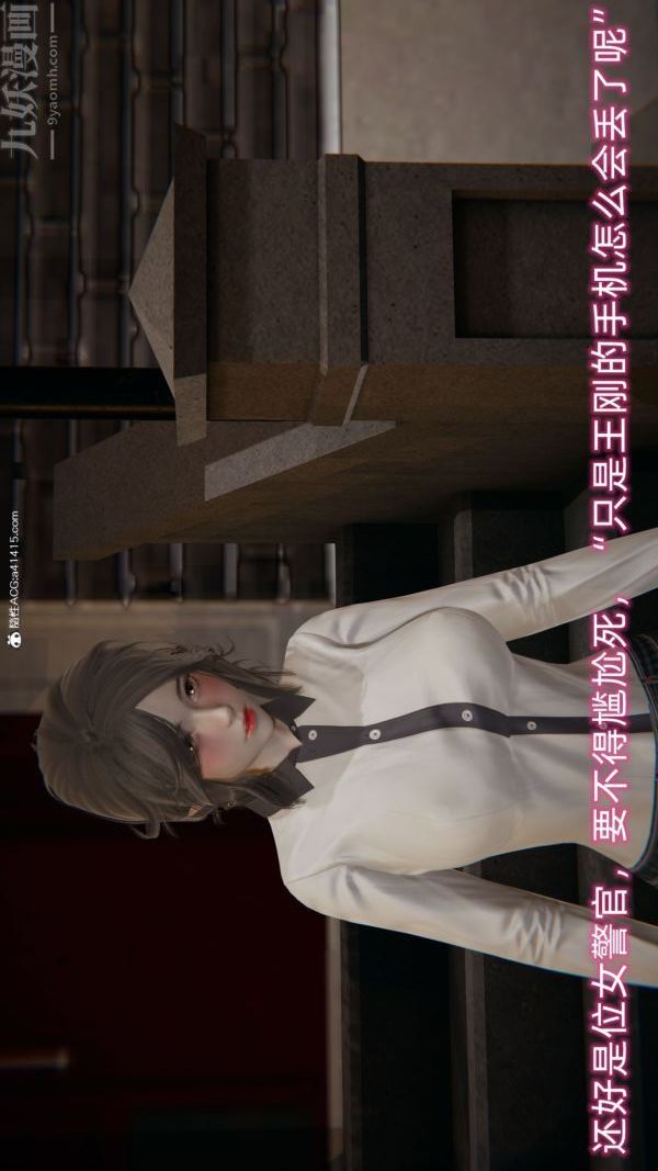 [3D]升职晚宴第01话