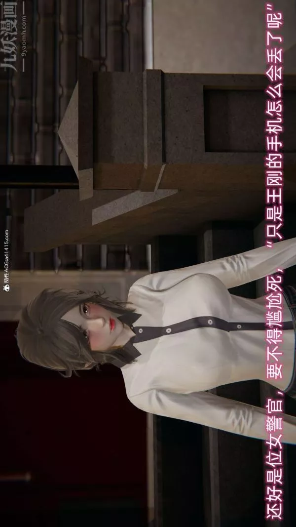 [3D]升职晚宴-第01话 - 图片 4
