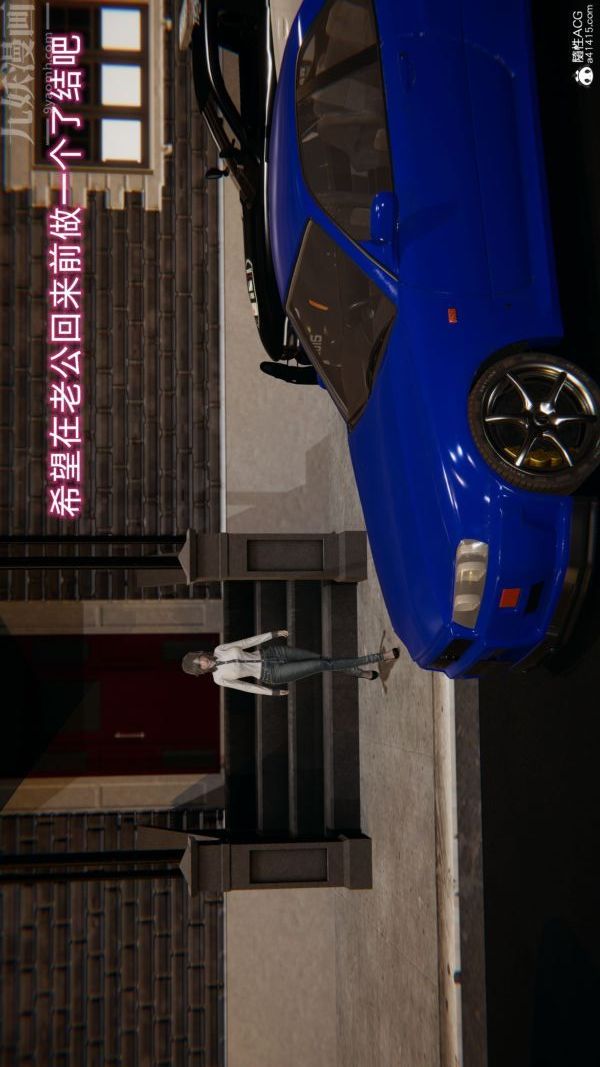 [3D]升職晚宴第01話