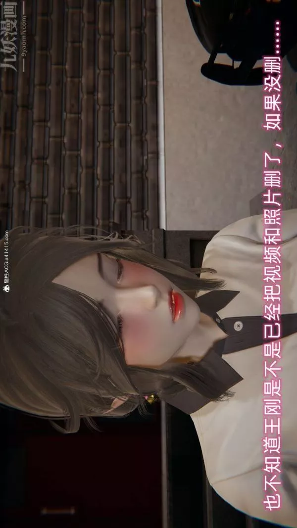 [3D]升职晚宴-第01话 - 图片 5