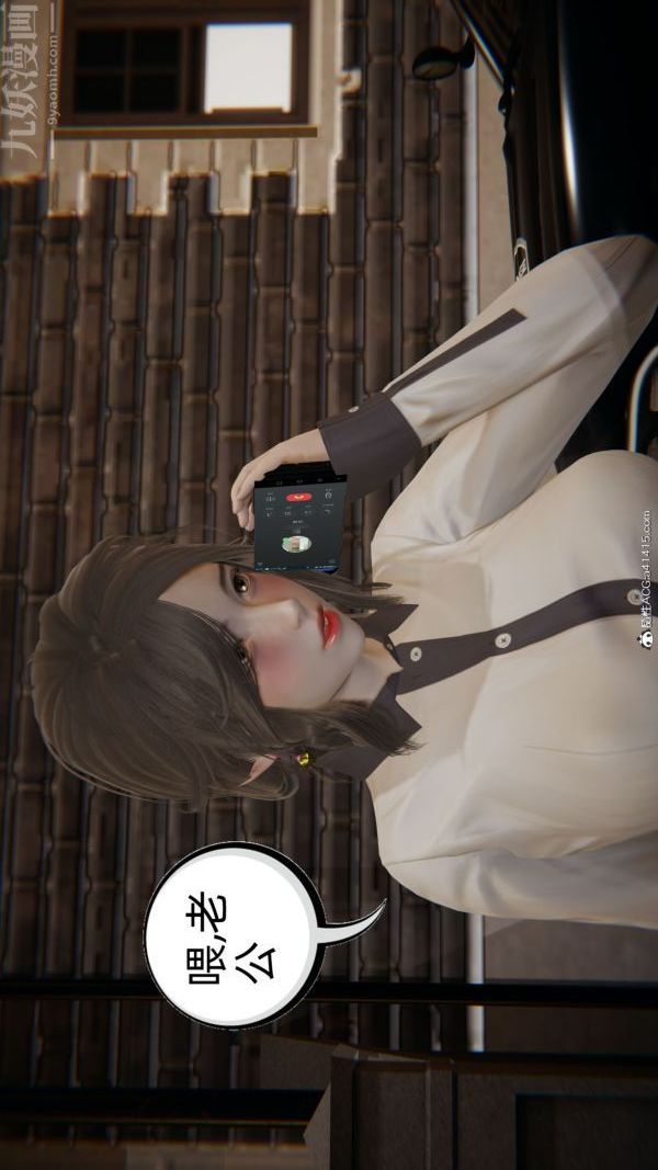 [3D]升职晚宴第01话