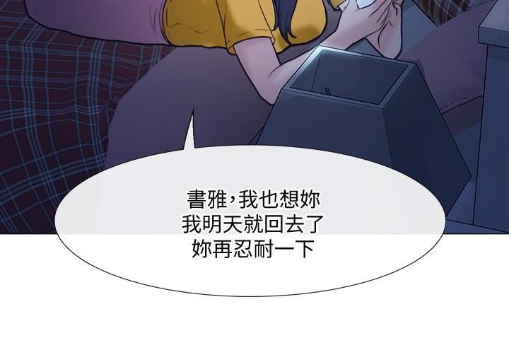 人夫的悸动第36话-这次换我瞭