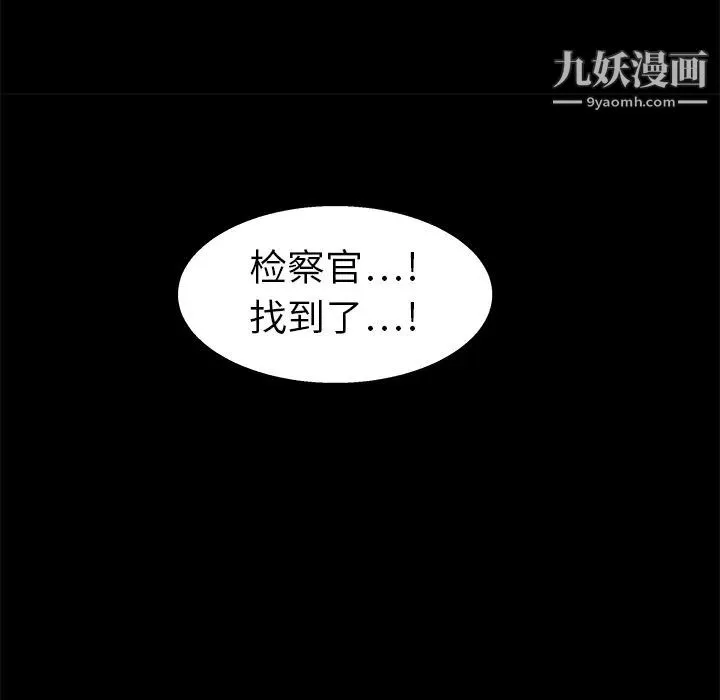 枷锁-第8话 - 图片 95