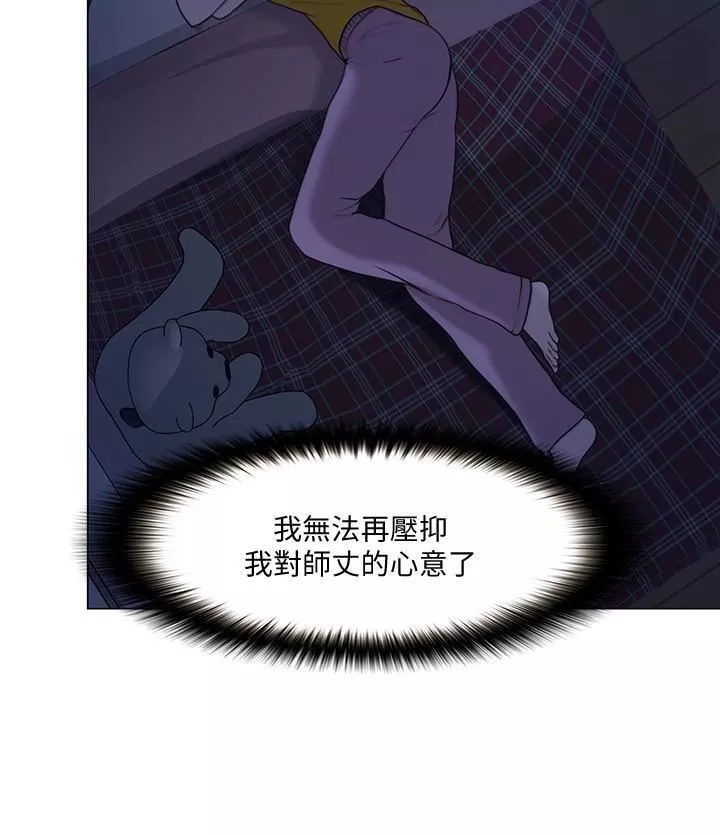 人夫的悸動第36話-這次換我瞭