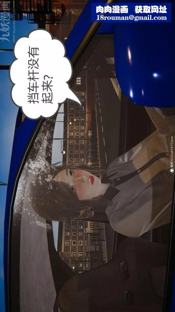 [3D]升职晚宴-第01话 - 图片 16