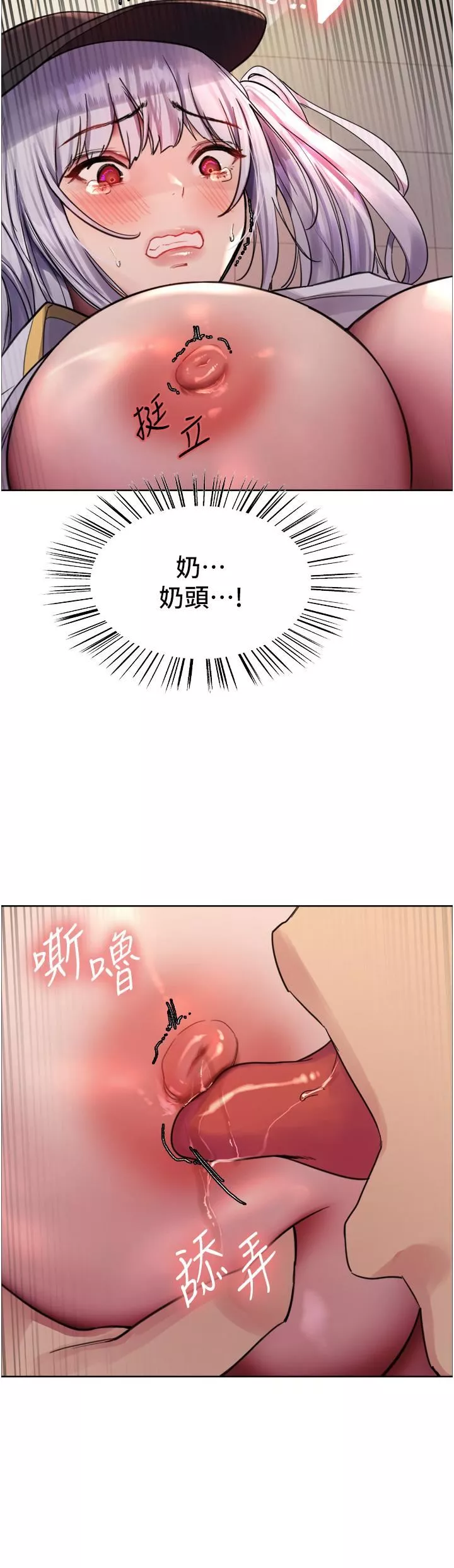 色輪眼第47話-急著被幹的母狗們