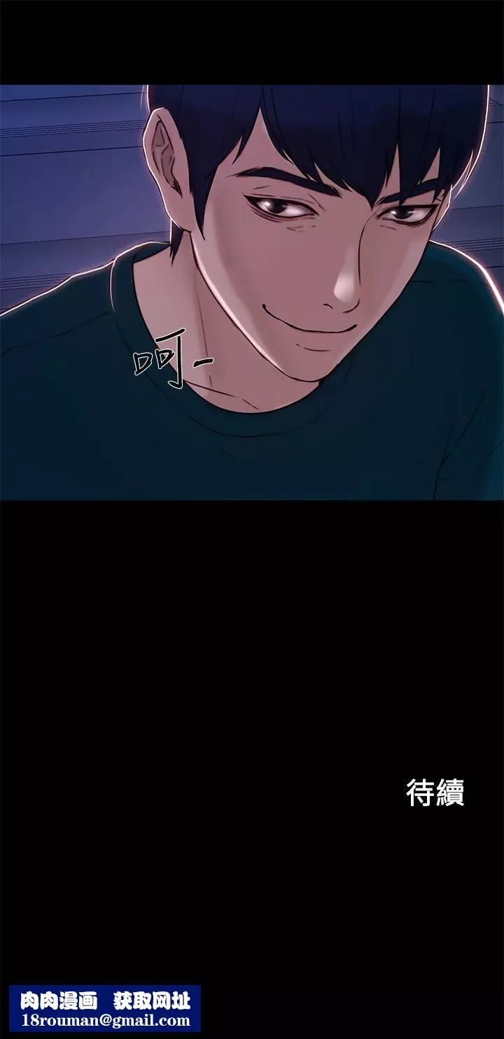 人夫的悸動第36話-這次換我瞭