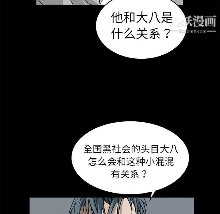 枷锁-第8话 - 图片 102