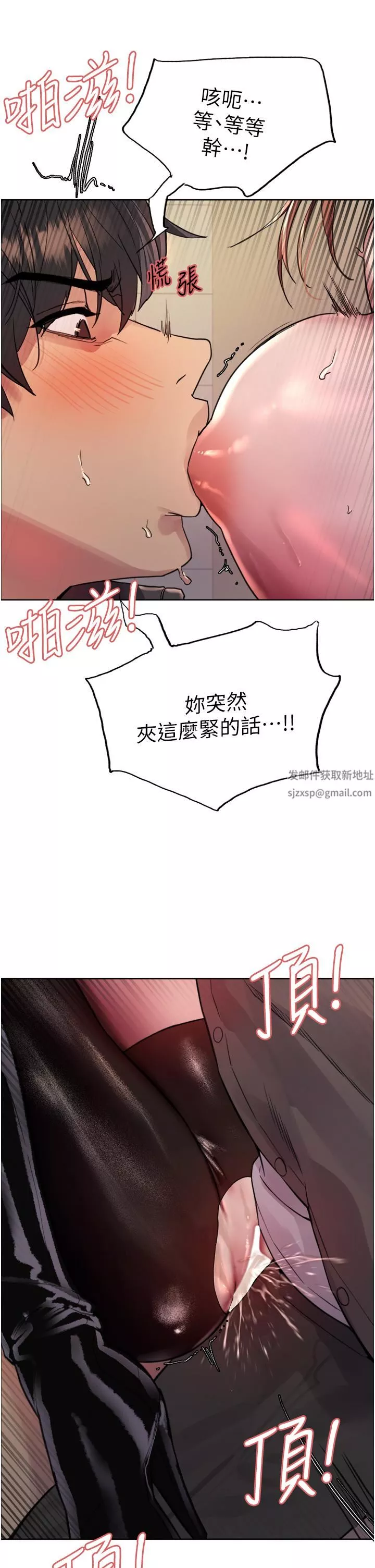 色輪眼第47話-急著被幹的母狗們
