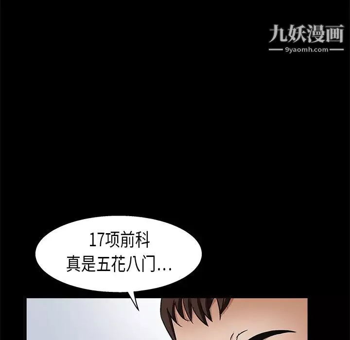 枷鎖第8话