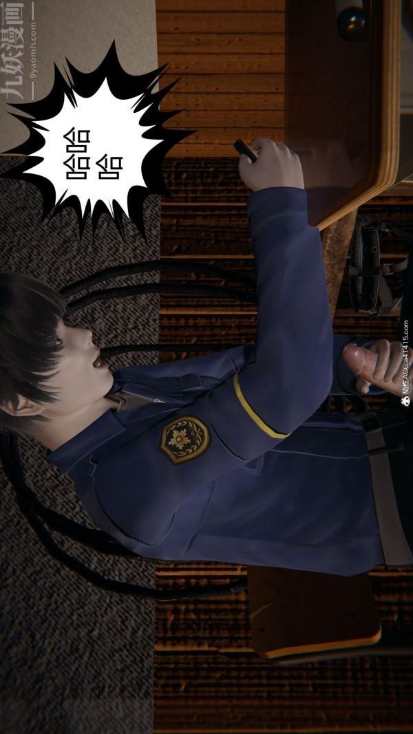 [3D]升职晚宴第01话