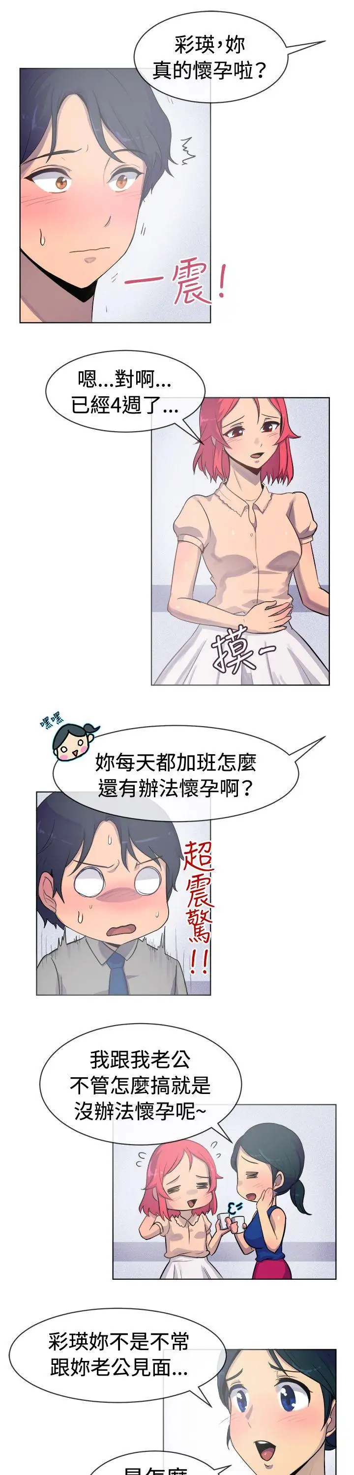 一起享用吧第24话