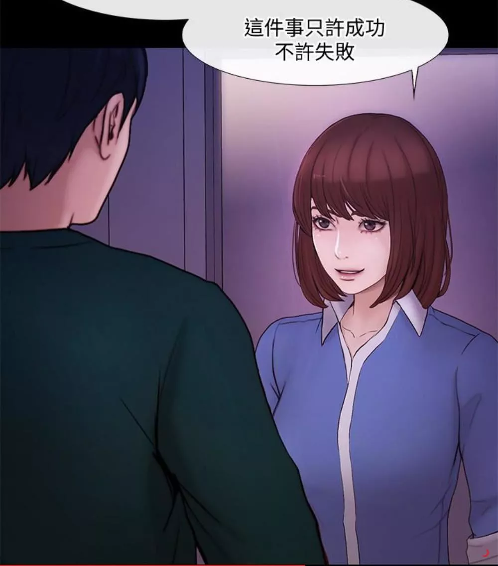 人夫的悸動第37話-無法反抗的命令
