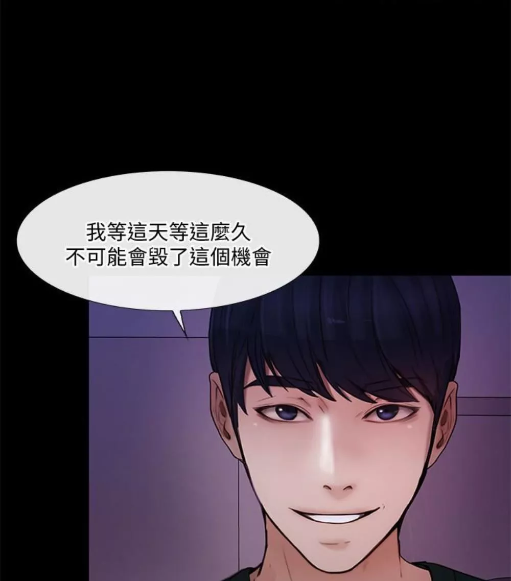 人夫的悸動第37話-無法反抗的命令