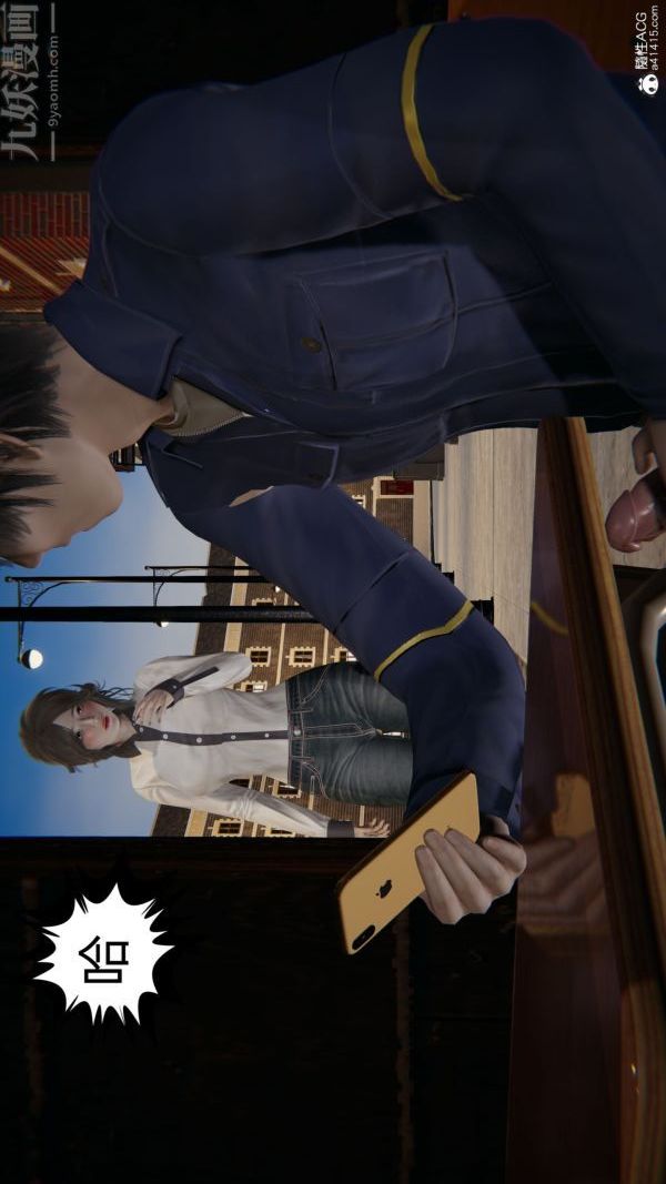 [3D]升职晚宴第01话