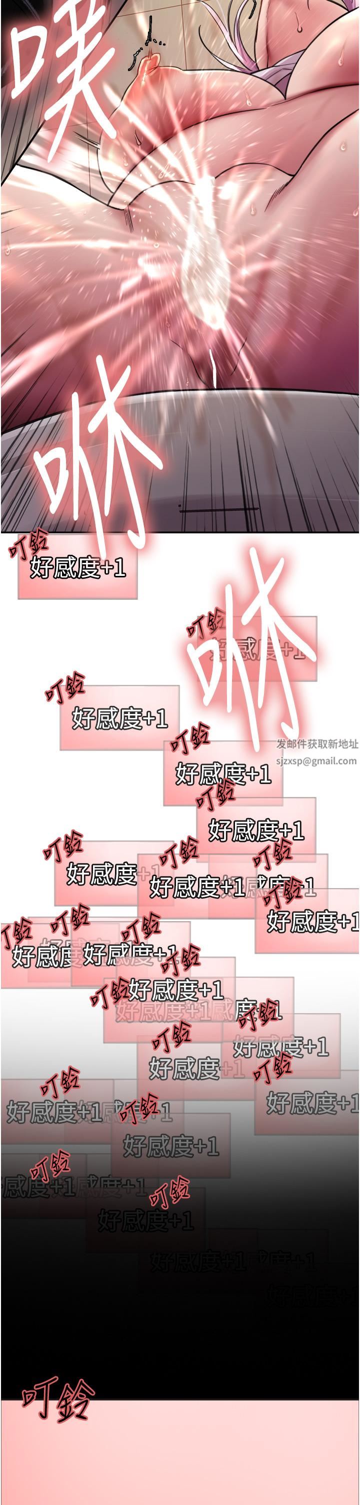 色輪眼第47話-急著被幹的母狗們