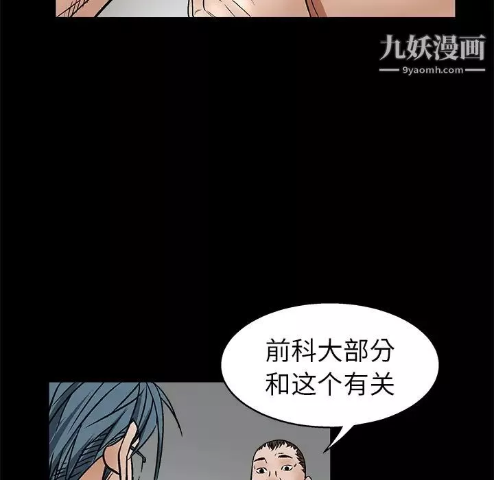 枷锁-第8话 - 图片 109