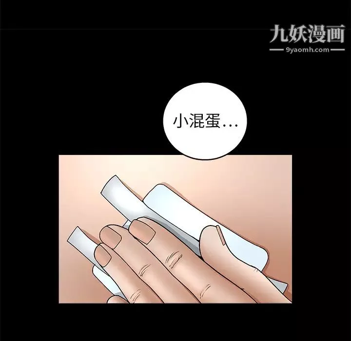 枷锁-第8话 - 图片 112