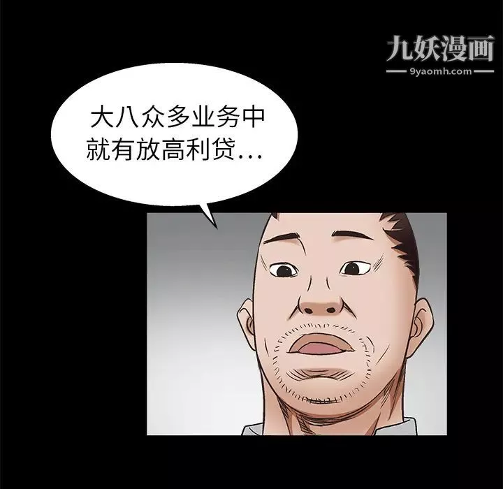 枷锁-第8话 - 图片 111