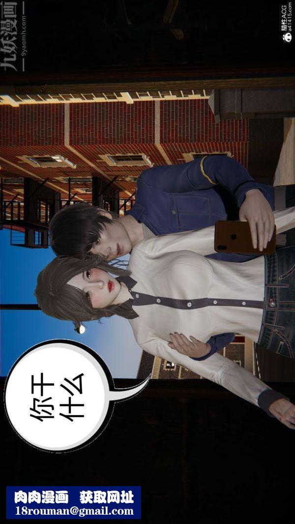 [3D]升职晚宴第01话