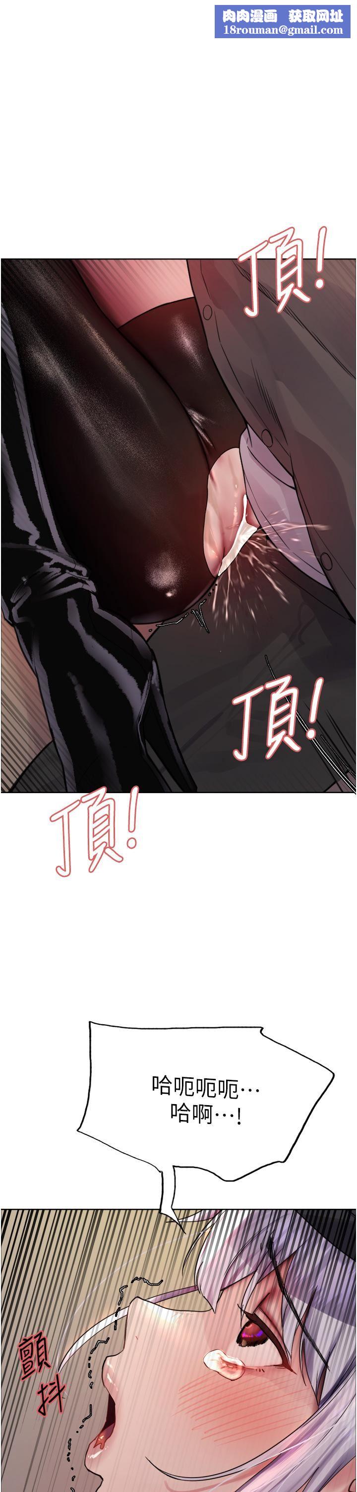 色轮眼第48话-主人…我等你好久瞭♥