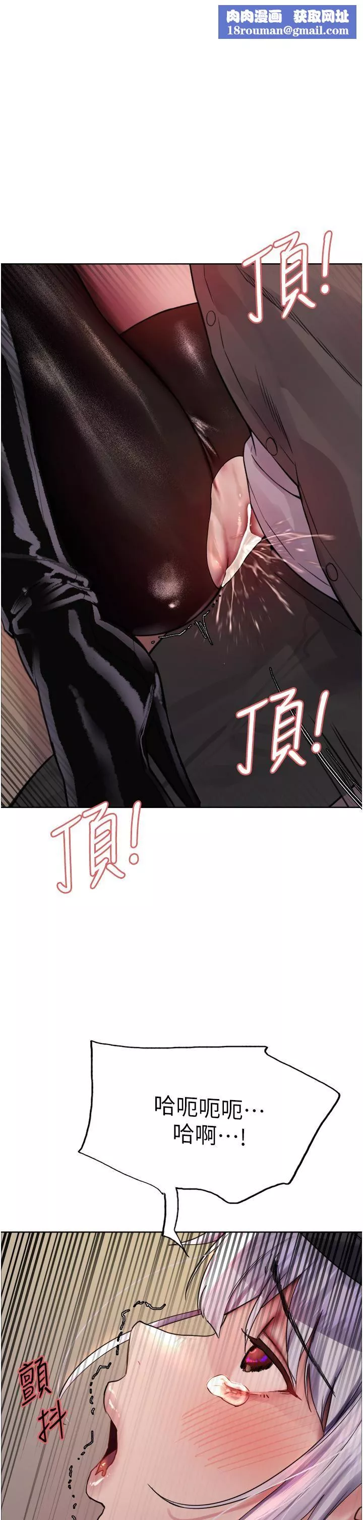 色輪眼第48話-主人…我等你好久瞭♥