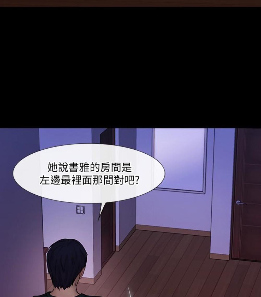 人夫的悸动第37话-无法反抗的命令