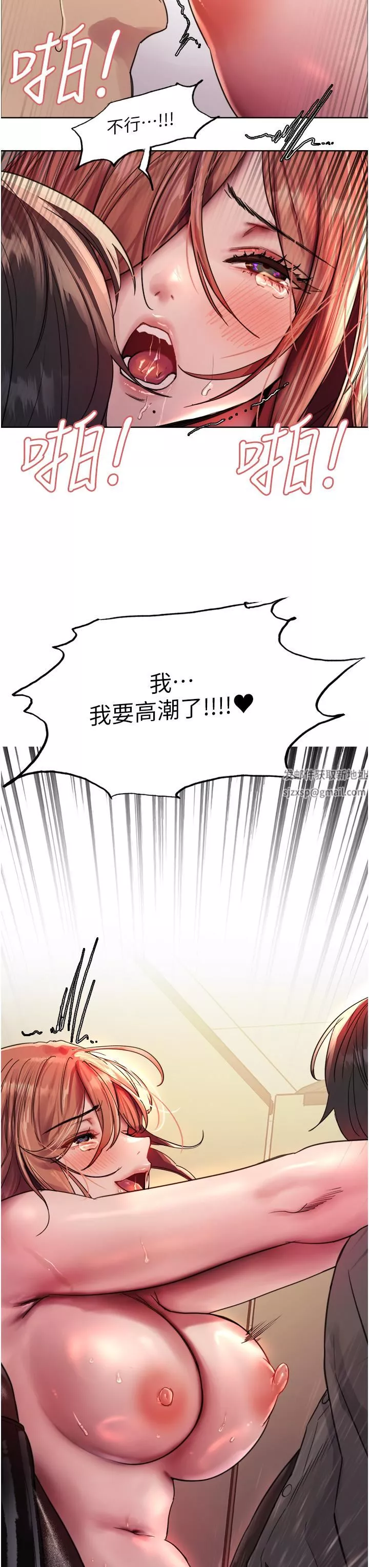 色輪眼第48話-主人…我等你好久瞭♥